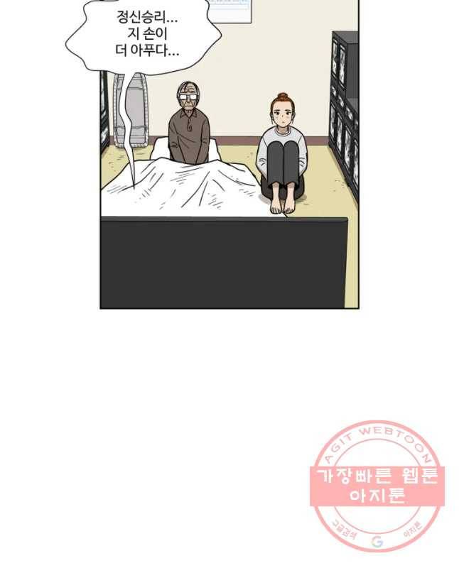 아버지의 복수는 끝이 없어라 최종화 15