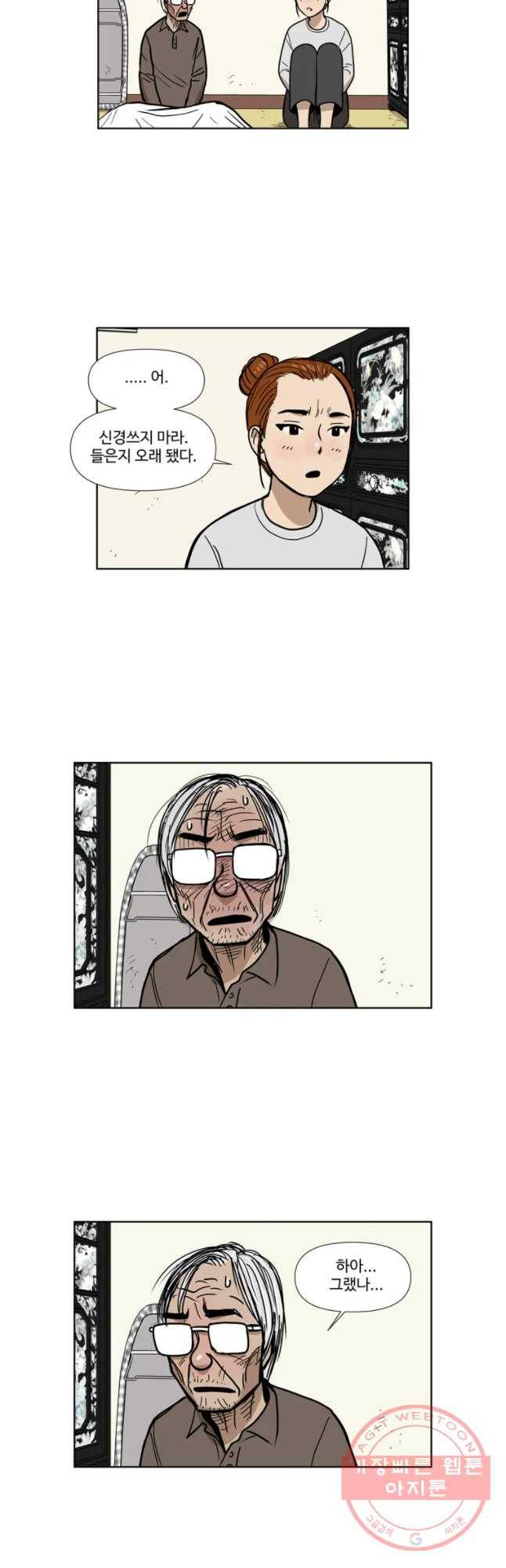 아버지의 복수는 끝이 없어라 최종화 18