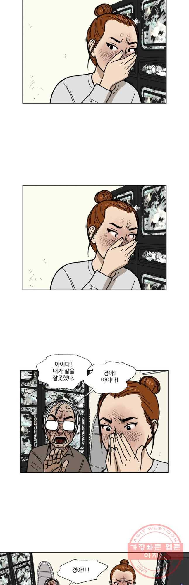 아버지의 복수는 끝이 없어라 최종화 23