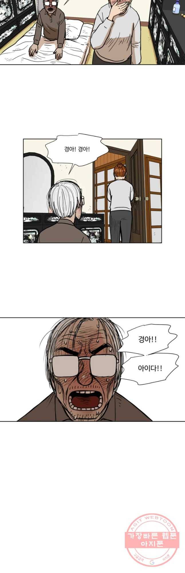 아버지의 복수는 끝이 없어라 최종화 24