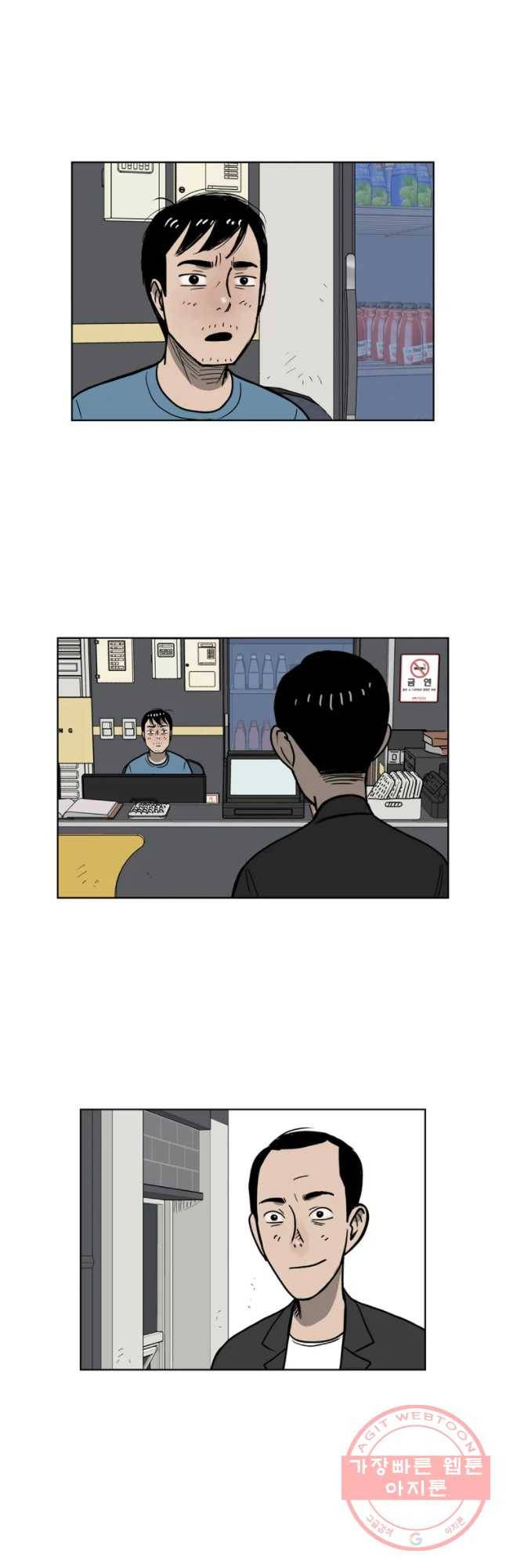 아버지의 복수는 끝이 없어라 최종화 26