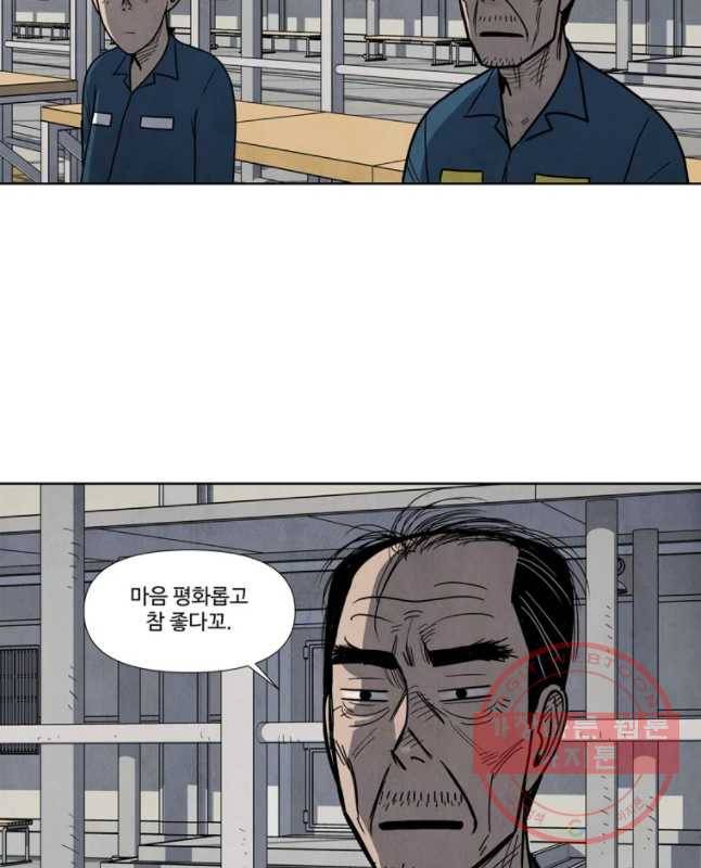아버지의 복수는 끝이 없어라 최종화 45