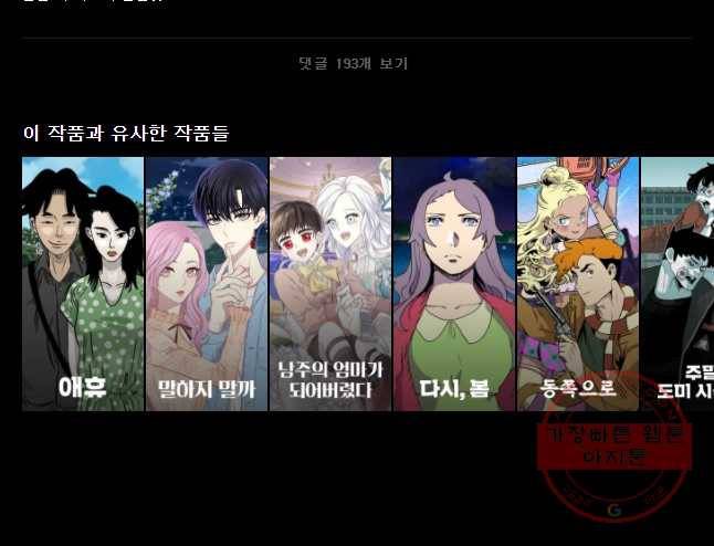 아버지의 복수는 끝이 없어라 최종화 50