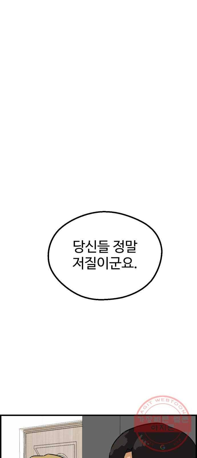관종교장 6화 하하하 1