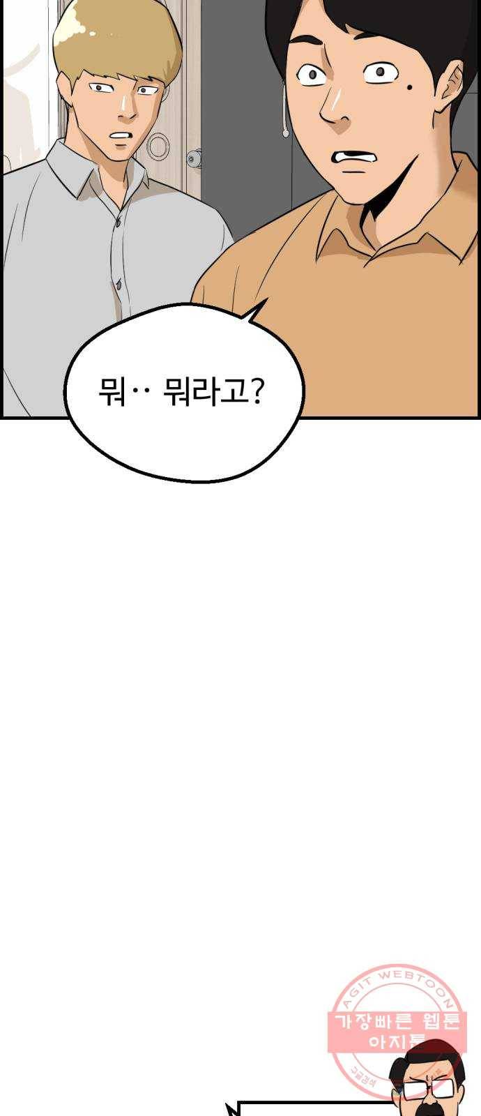 관종교장 6화 하하하 2