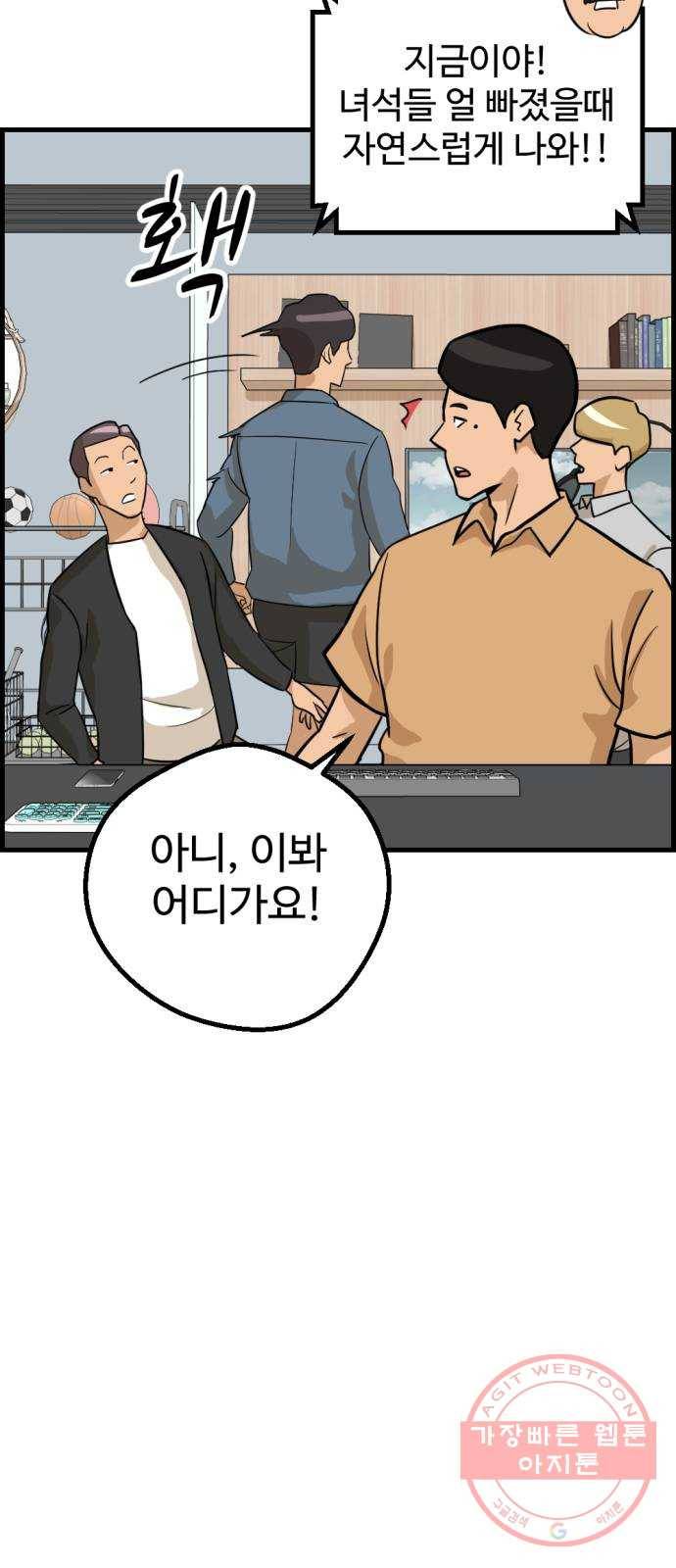 관종교장 6화 하하하 3
