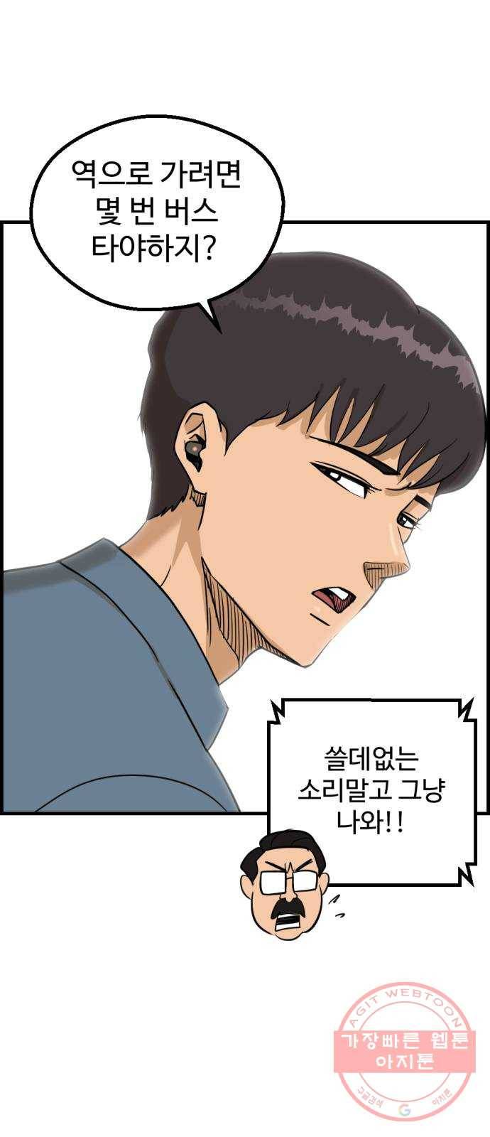 관종교장 6화 하하하 4