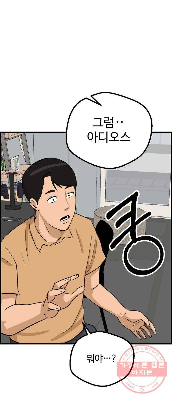 관종교장 6화 하하하 5