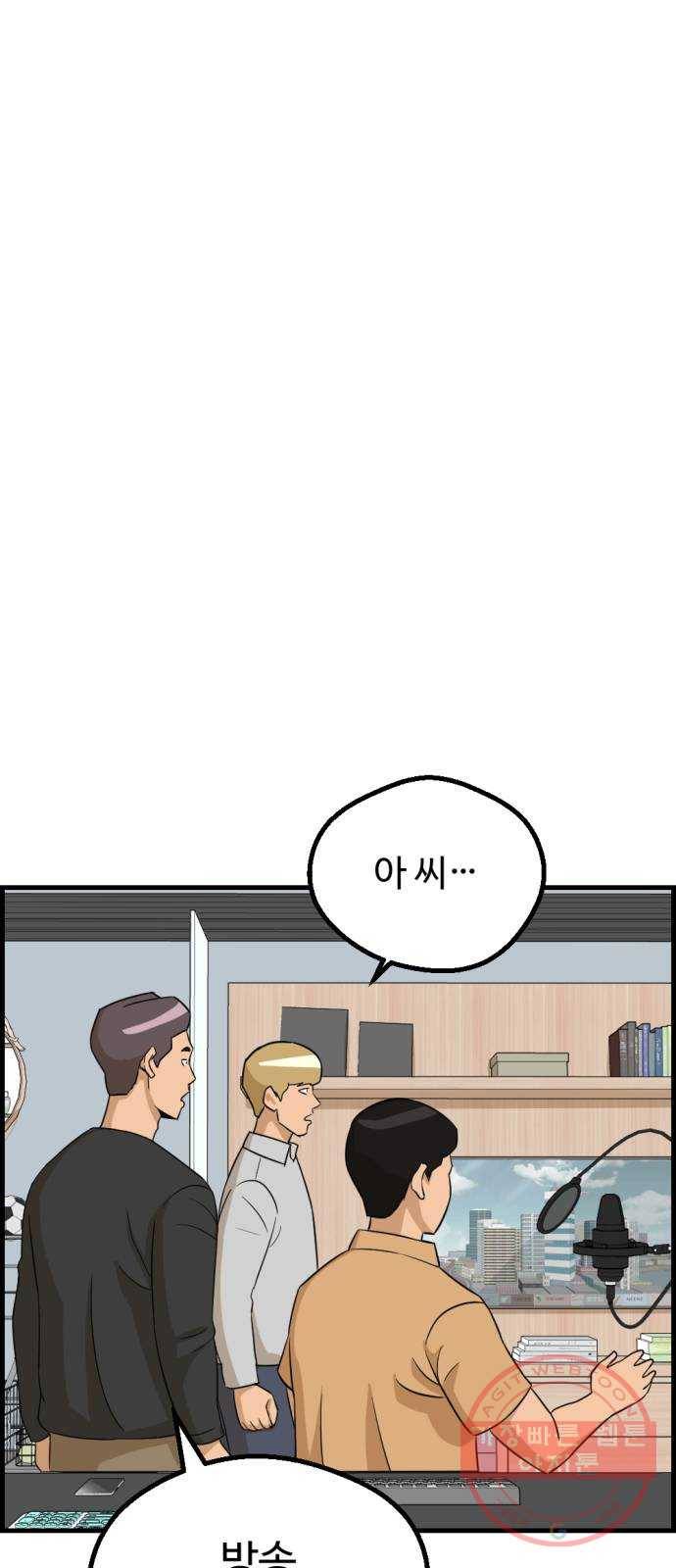 관종교장 6화 하하하 6