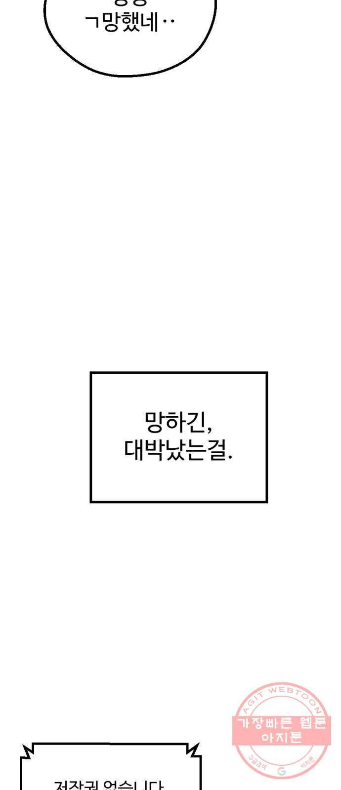 관종교장 6화 하하하 7