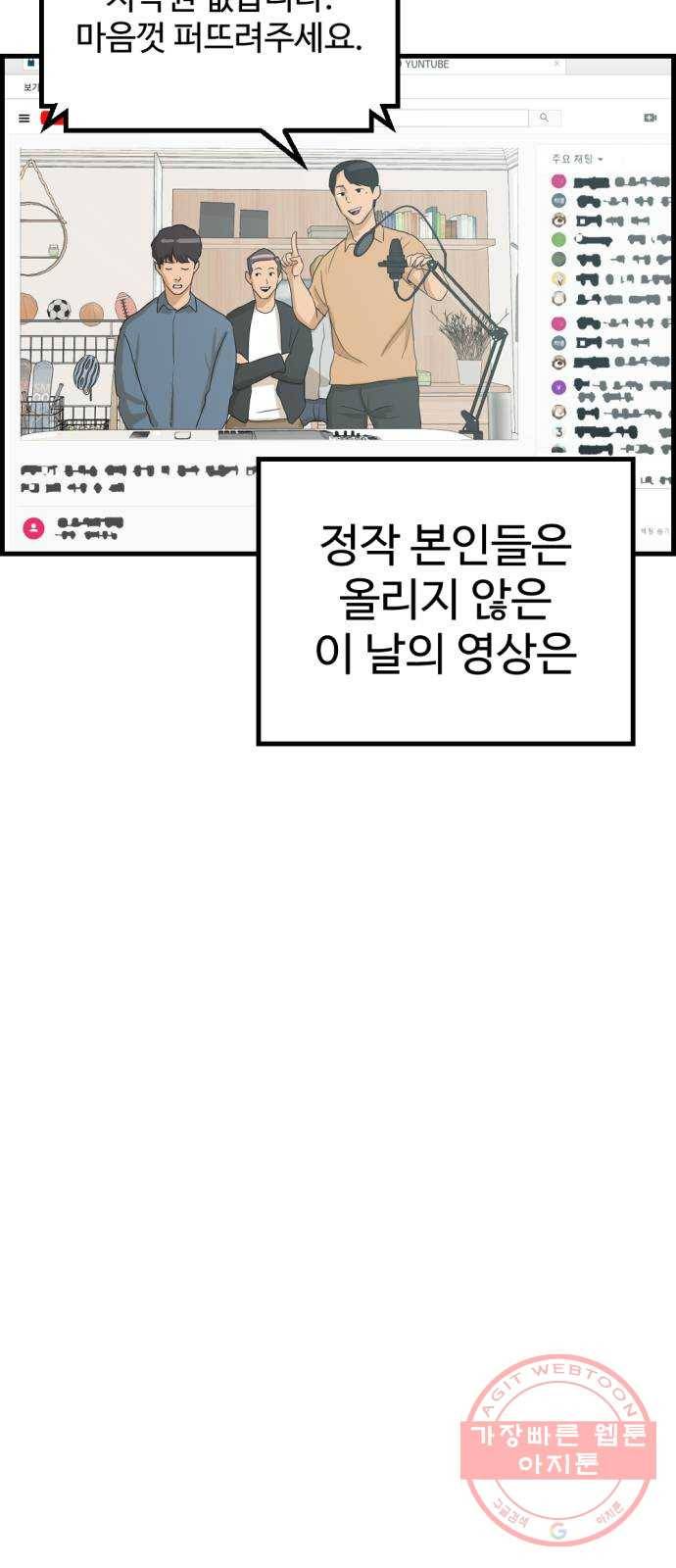 관종교장 6화 하하하 8