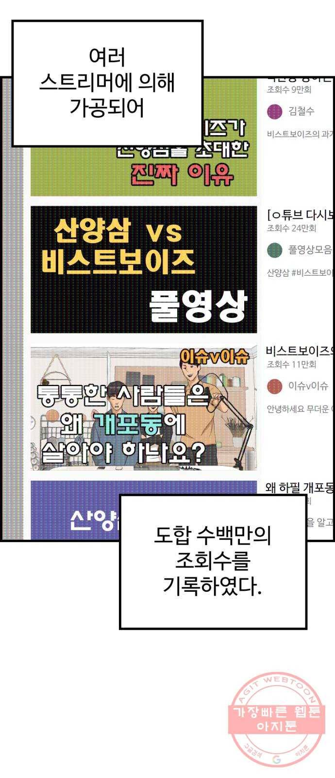 관종교장 6화 하하하 9