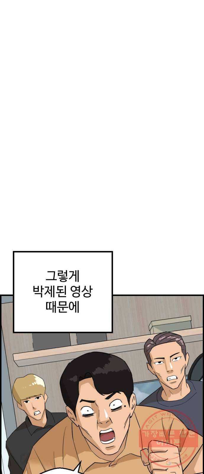 관종교장 6화 하하하 10