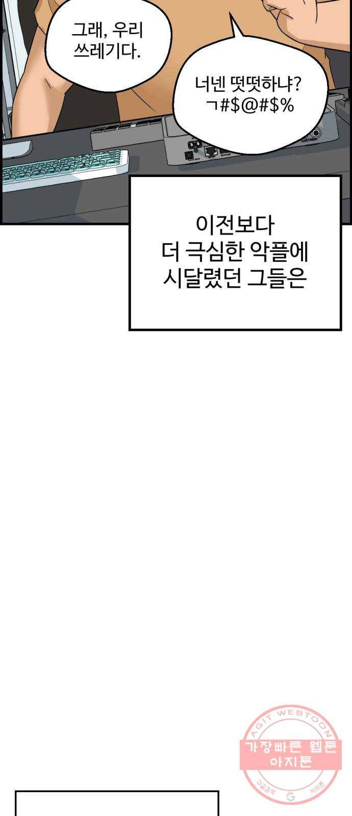 관종교장 6화 하하하 11