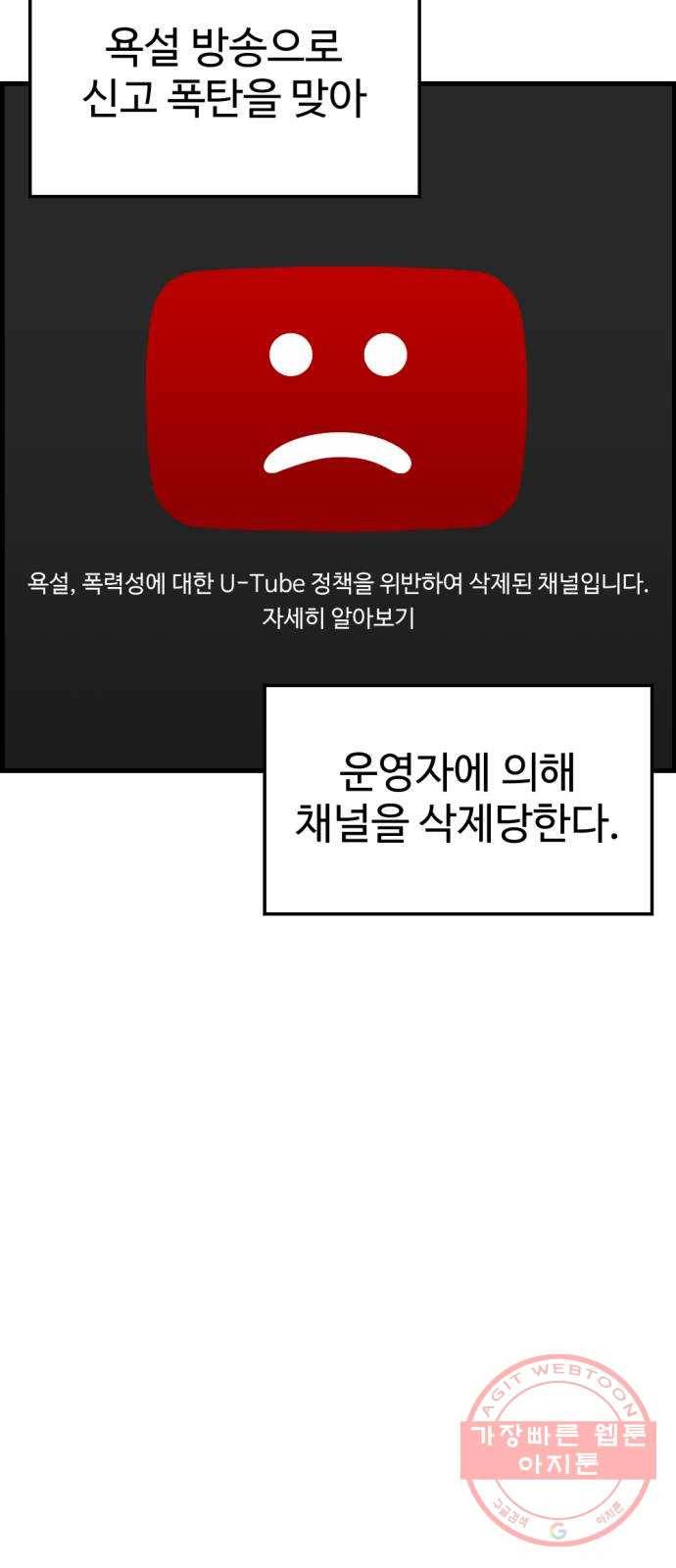 관종교장 6화 하하하 12