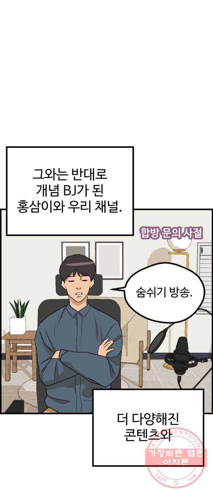 관종교장 6화 하하하 13