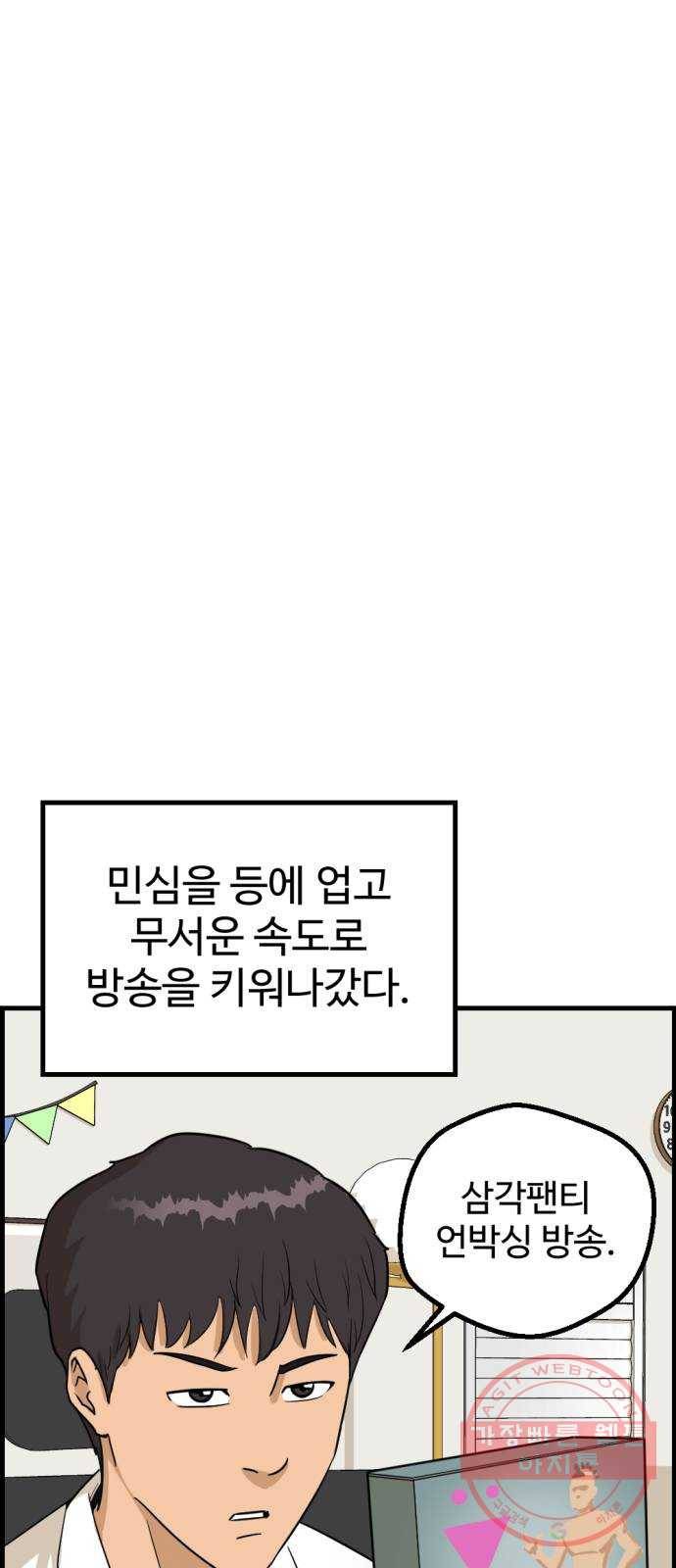 관종교장 6화 하하하 14