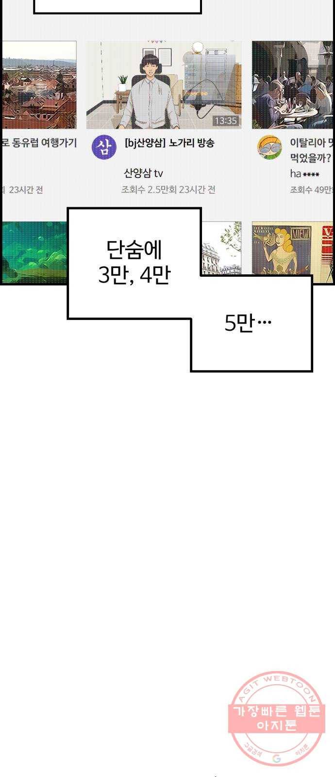 관종교장 6화 하하하 16