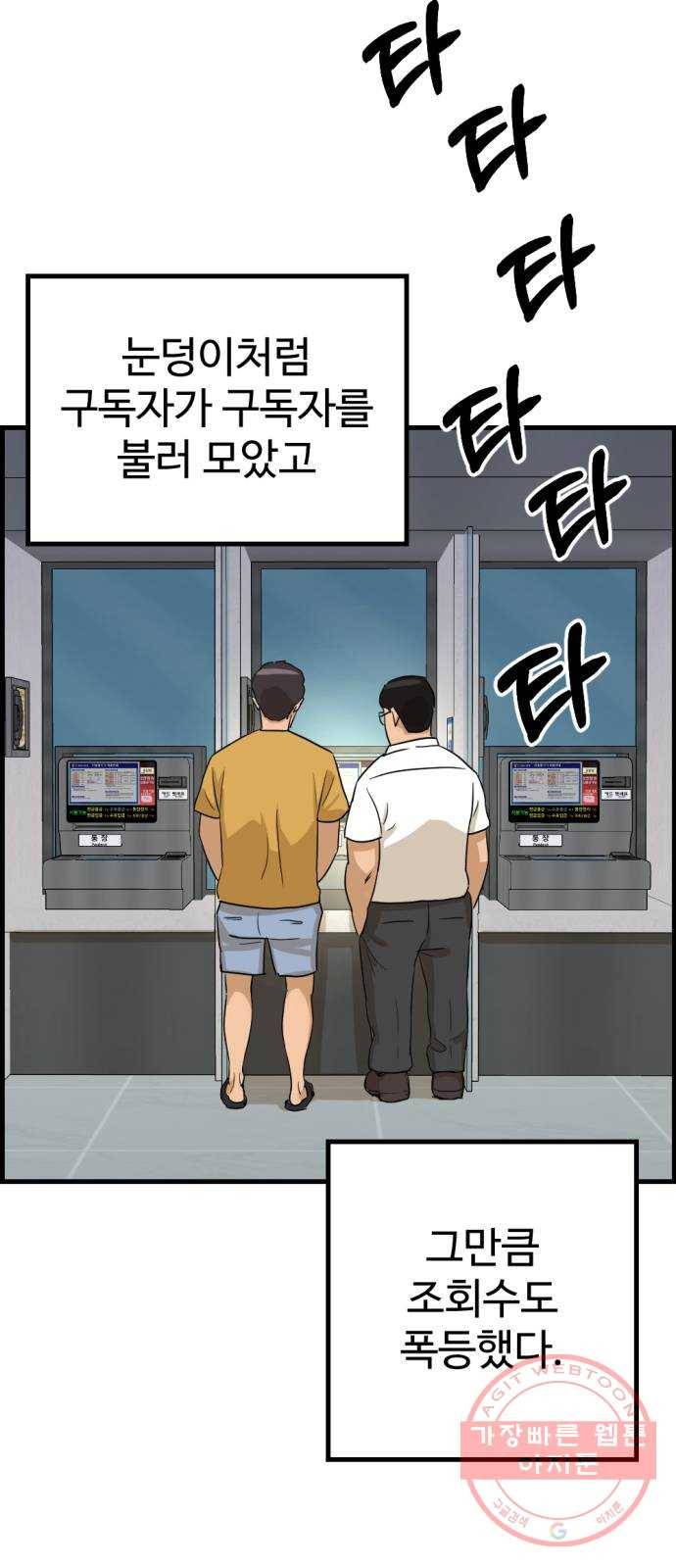 관종교장 6화 하하하 17