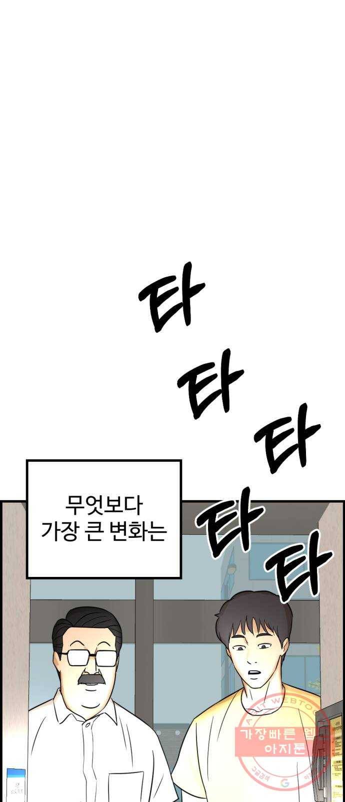 관종교장 6화 하하하 18