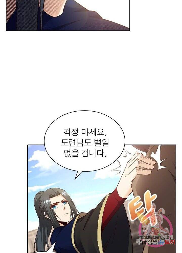 역천사신 120화 2