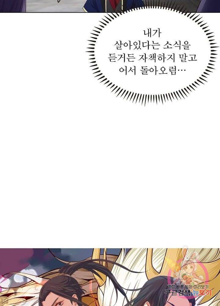 역천사신 120화 4