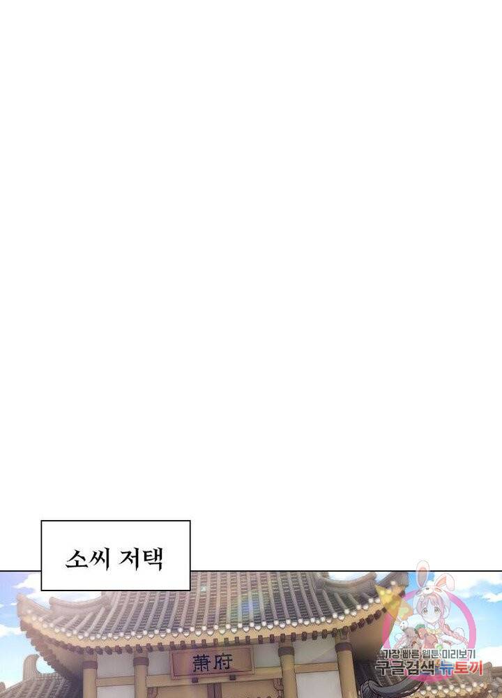 역천사신 120화 6