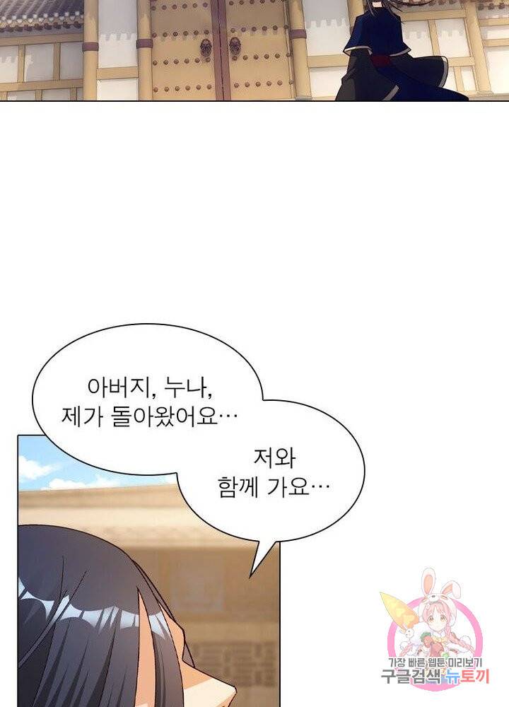 역천사신 120화 7