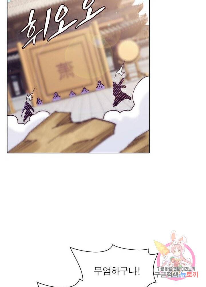 역천사신 120화 10
