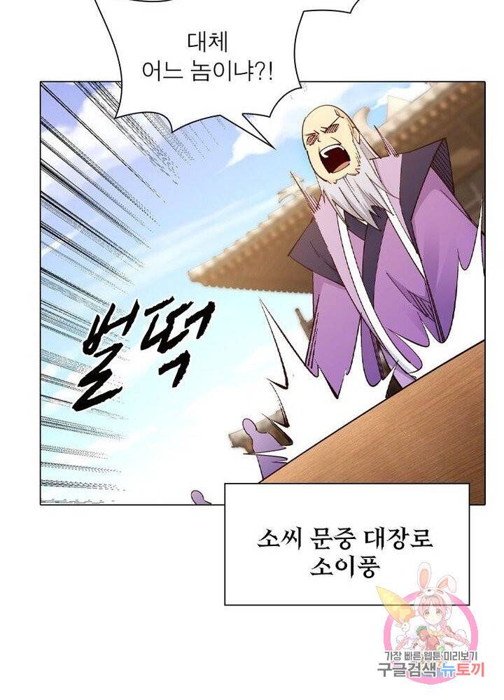 역천사신 120화 11