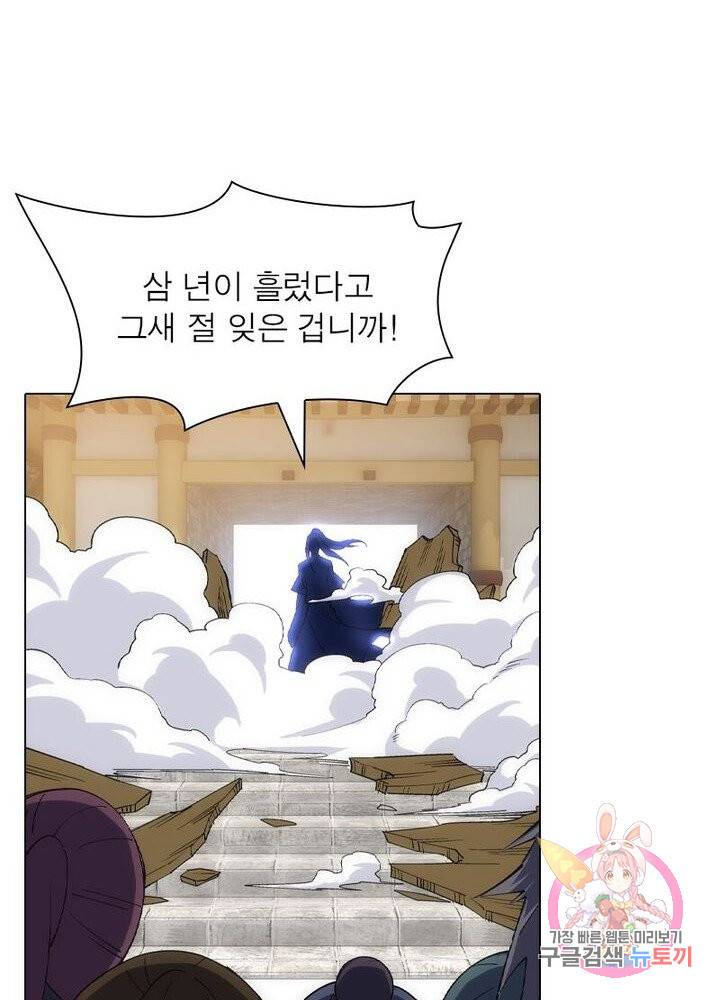 역천사신 120화 12