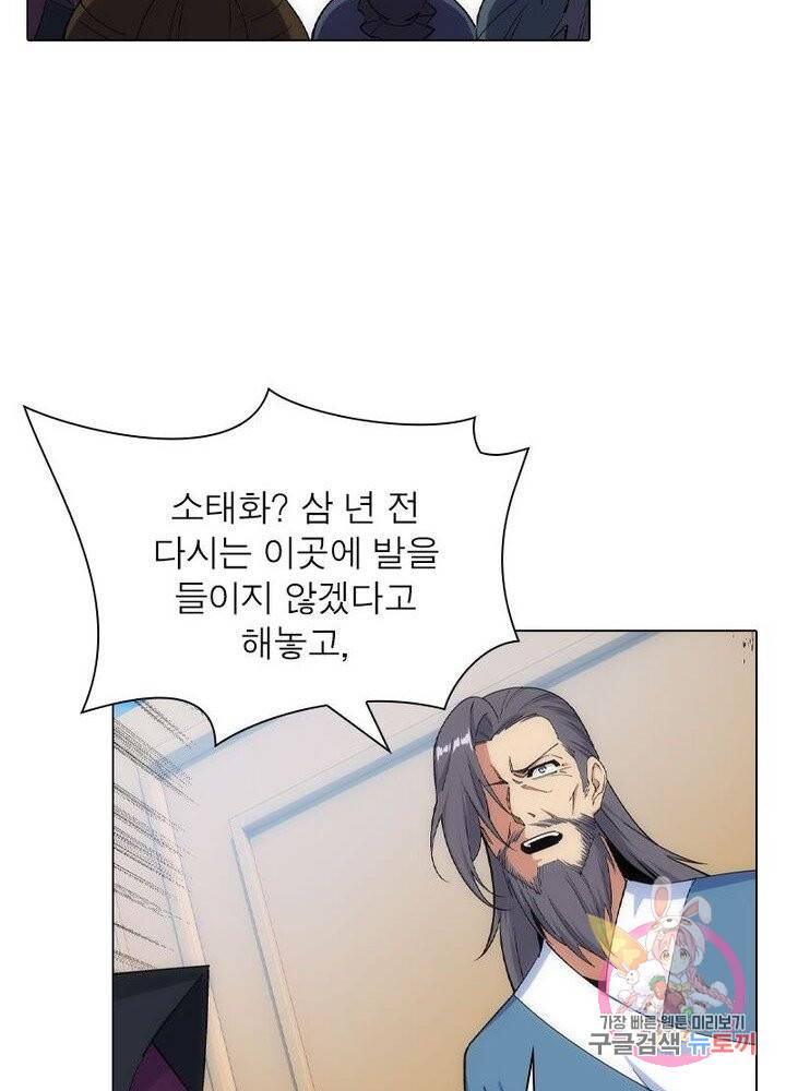역천사신 120화 13