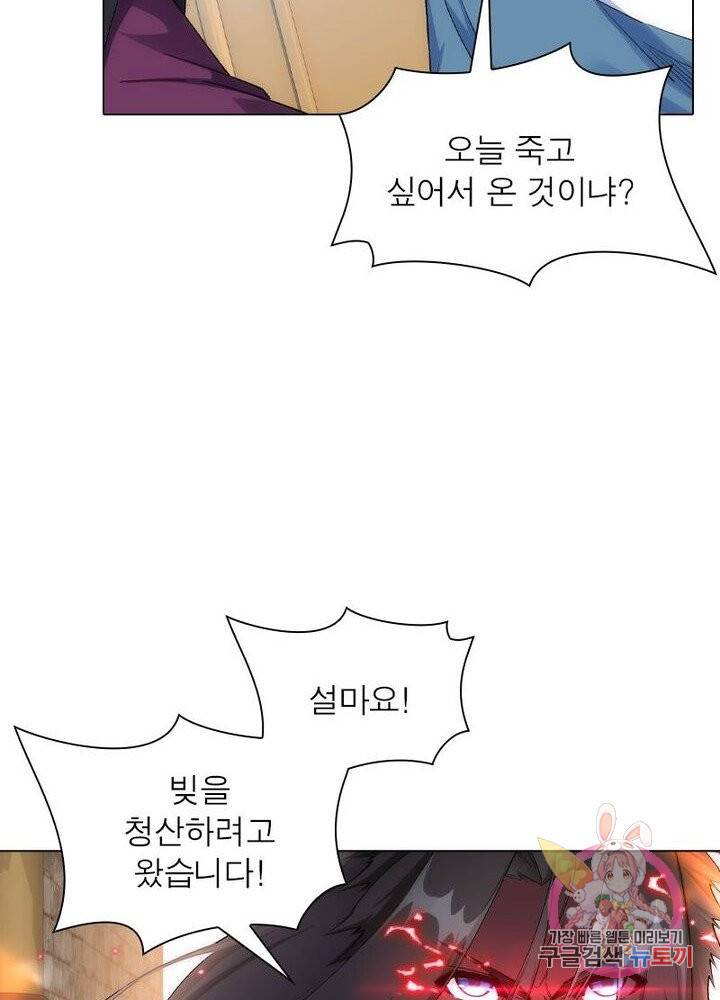 역천사신 120화 14