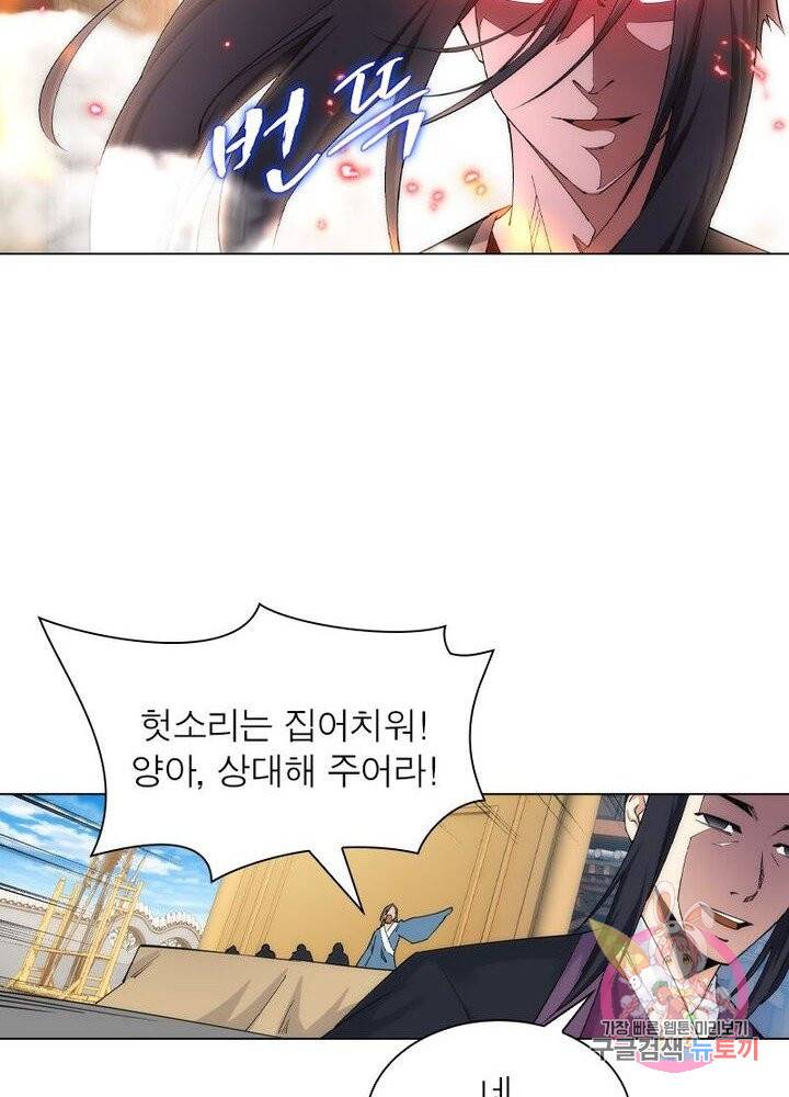 역천사신 120화 15