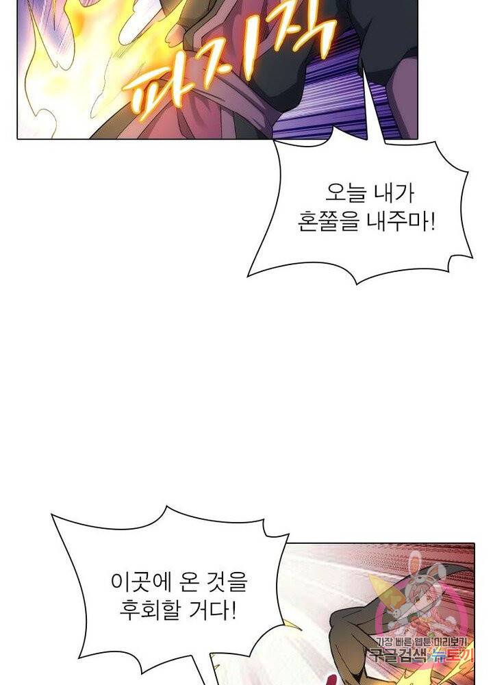 역천사신 120화 17