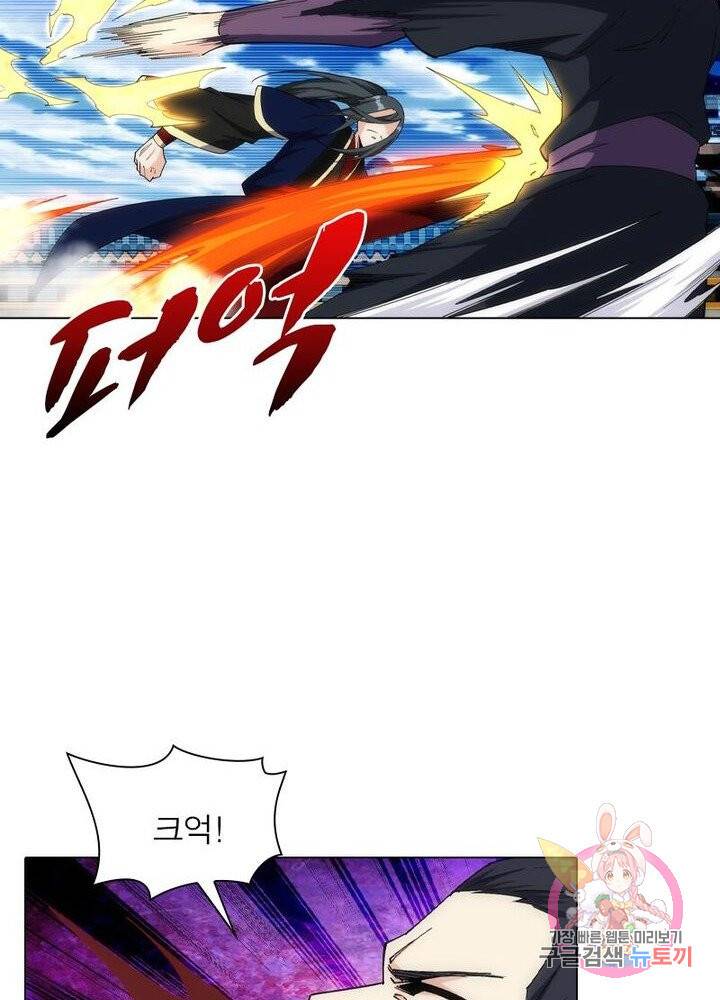 역천사신 120화 19
