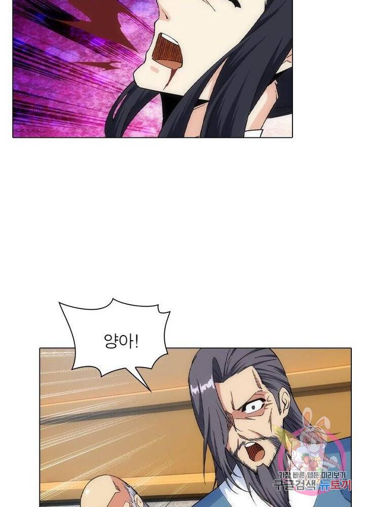 역천사신 120화 20