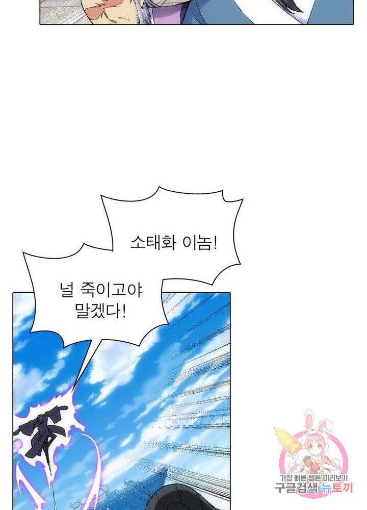 역천사신 120화 21