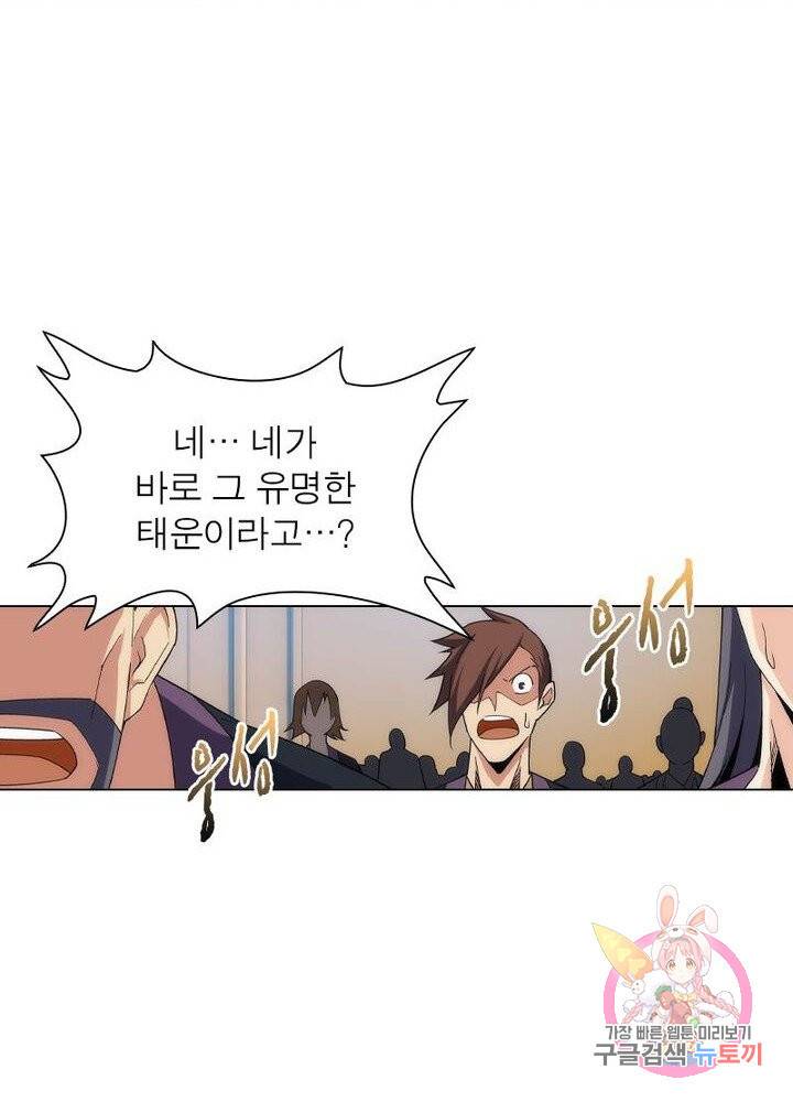 역천사신 120화 25