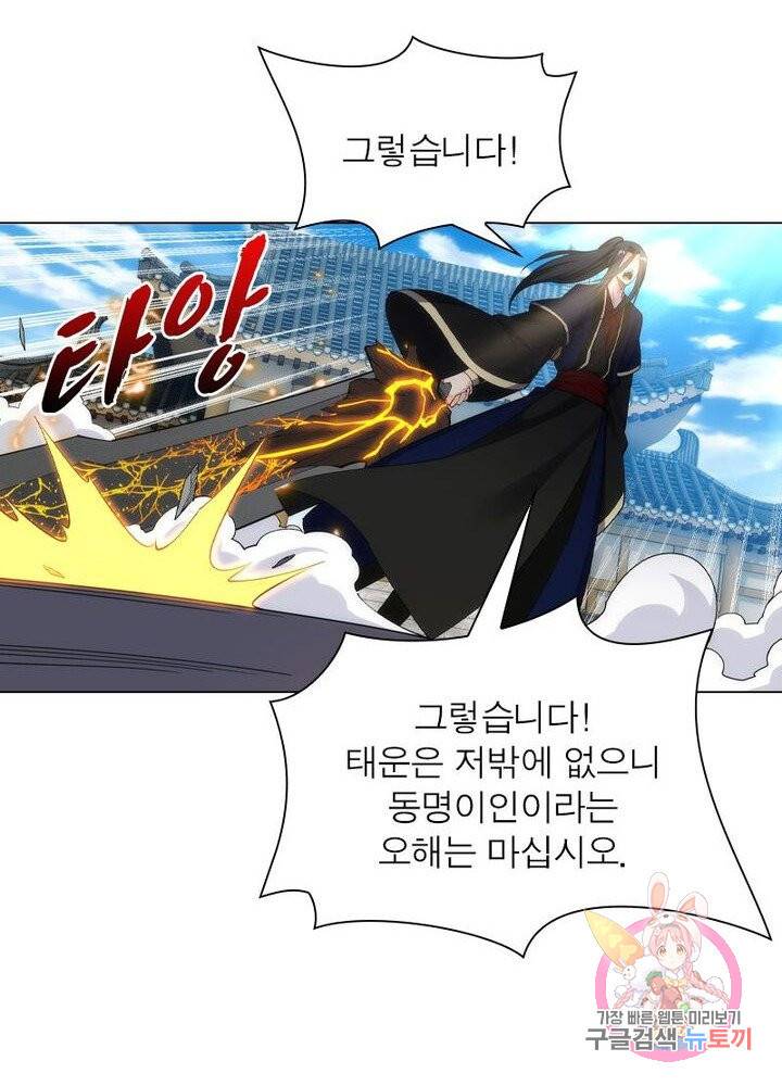 역천사신 120화 26