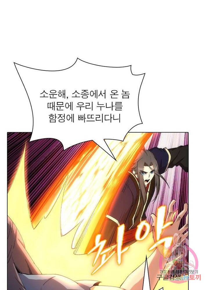역천사신 120화 27
