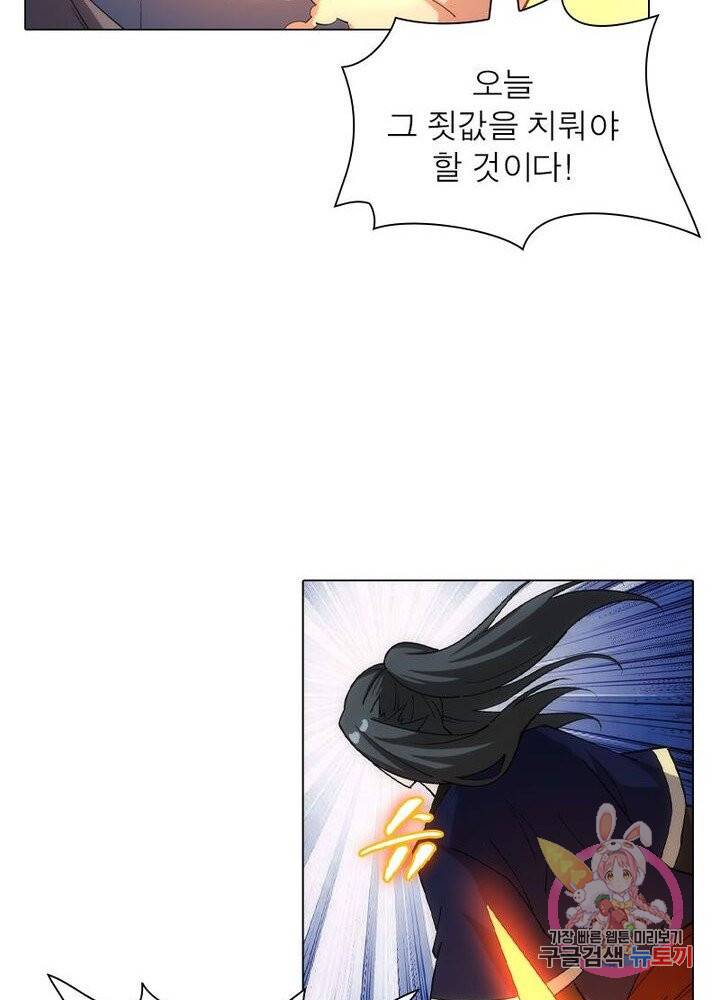 역천사신 120화 28