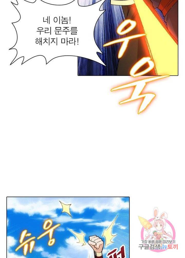 역천사신 120화 29