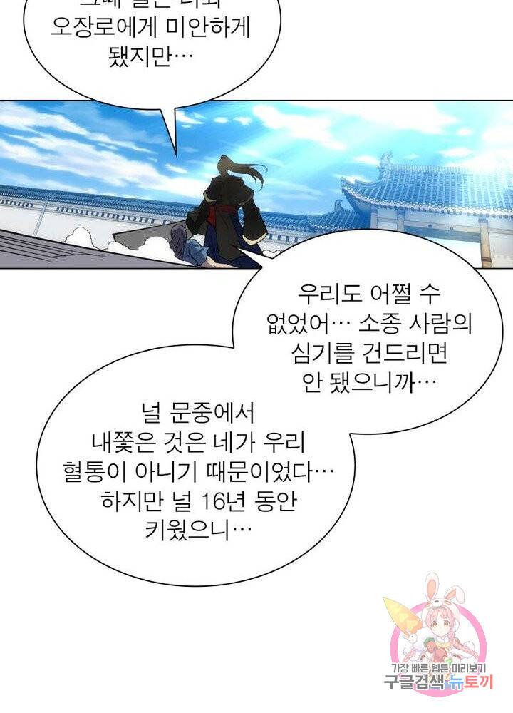 역천사신 120화 32