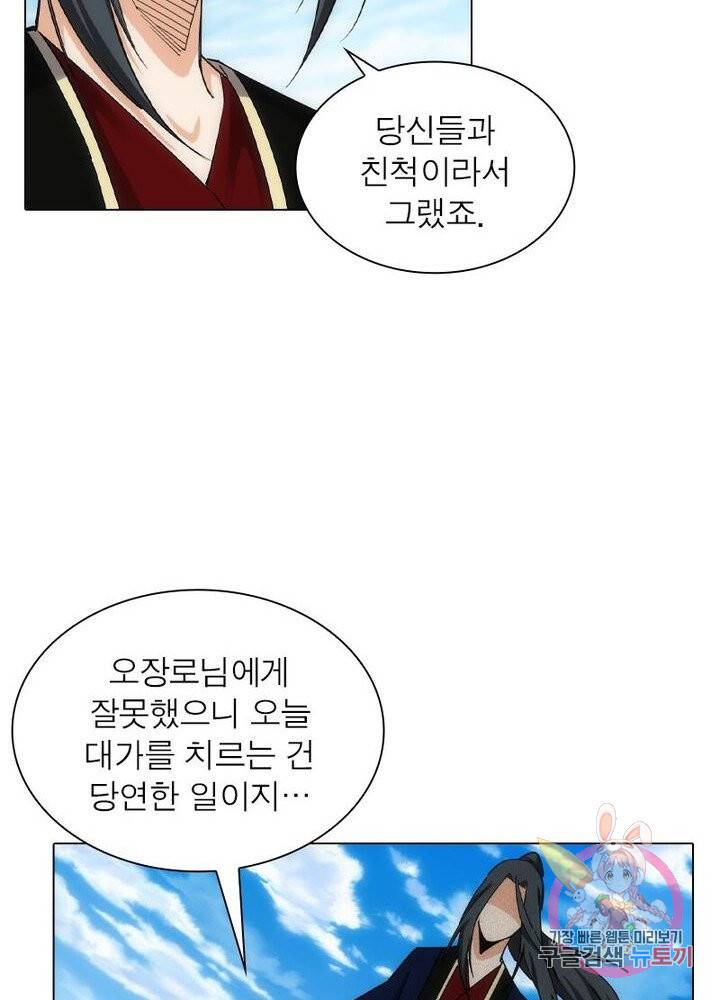 역천사신 120화 35
