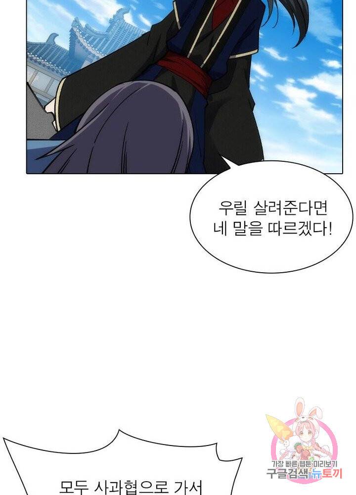 역천사신 120화 36