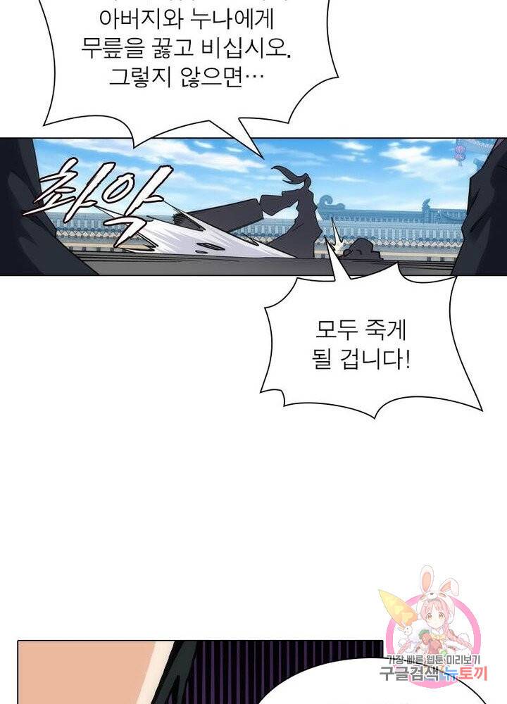 역천사신 120화 37