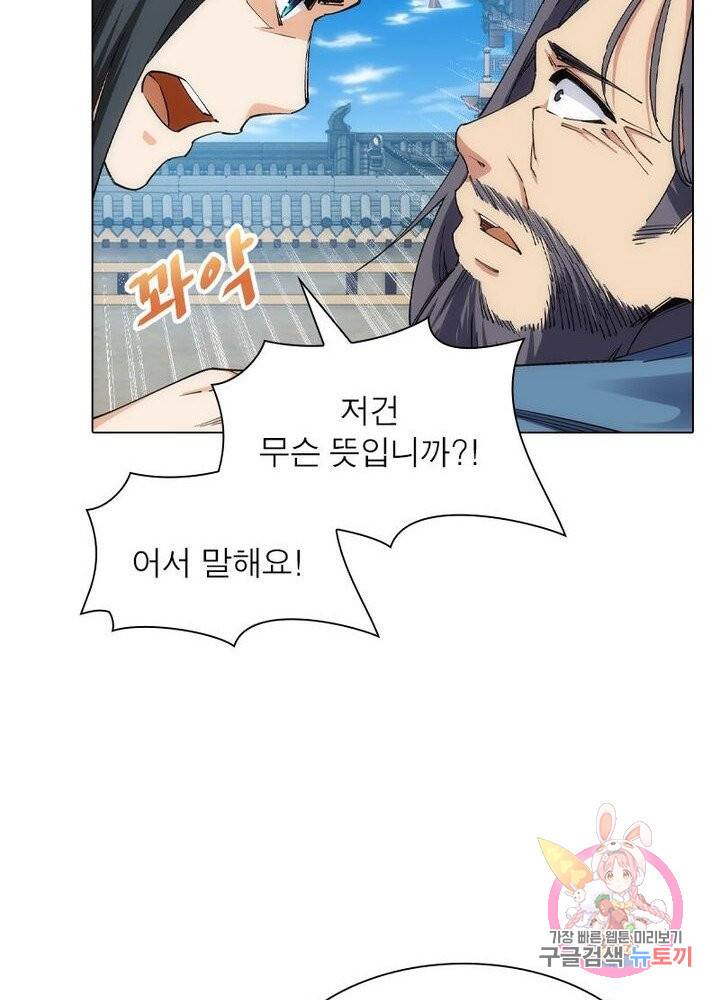 역천사신 120화 39