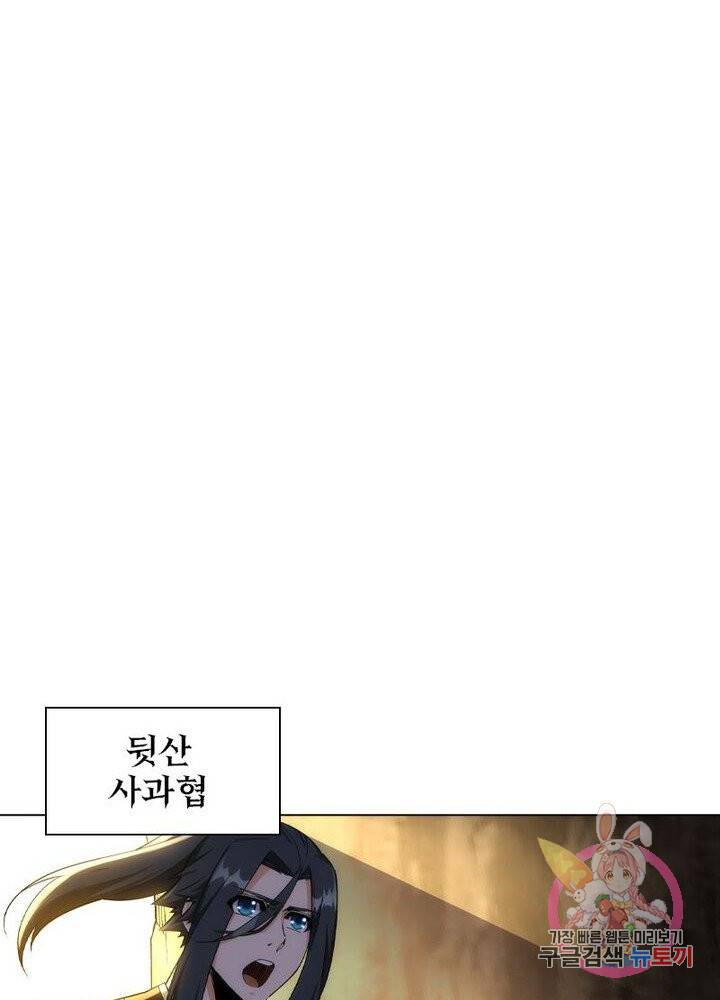 역천사신 120화 42