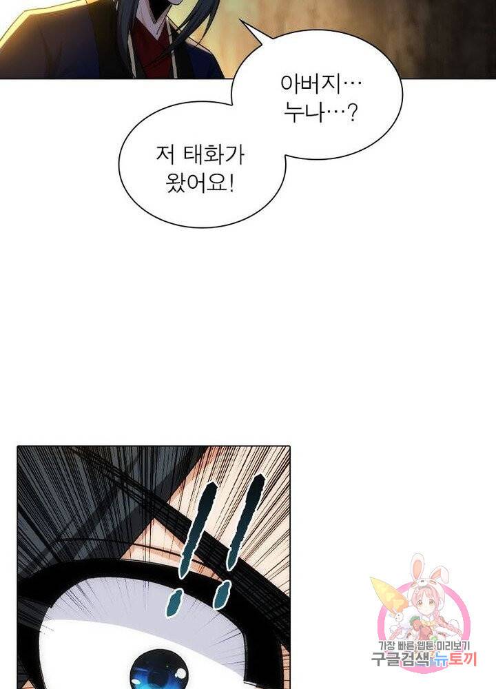 역천사신 120화 43
